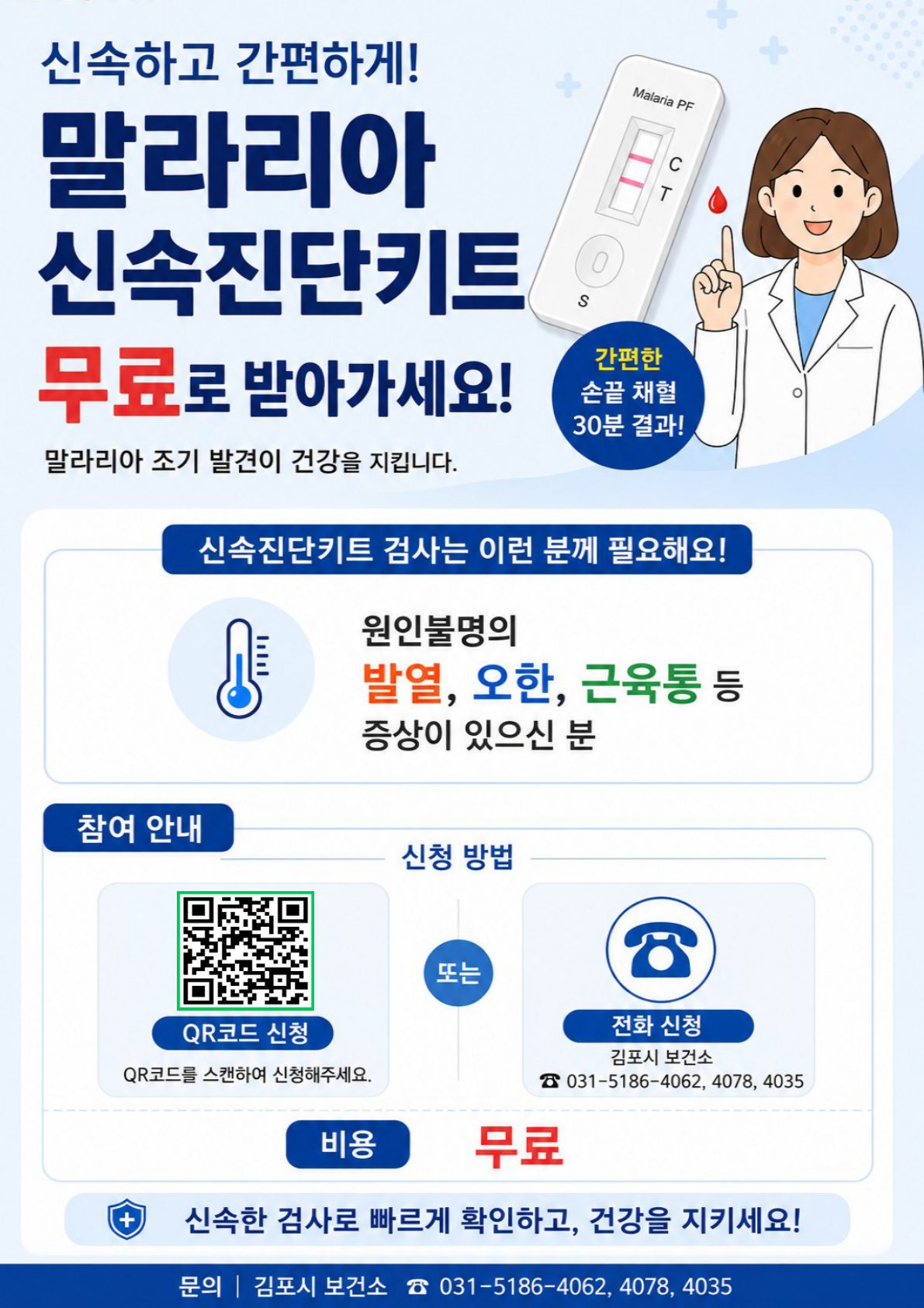 홍보 포스터