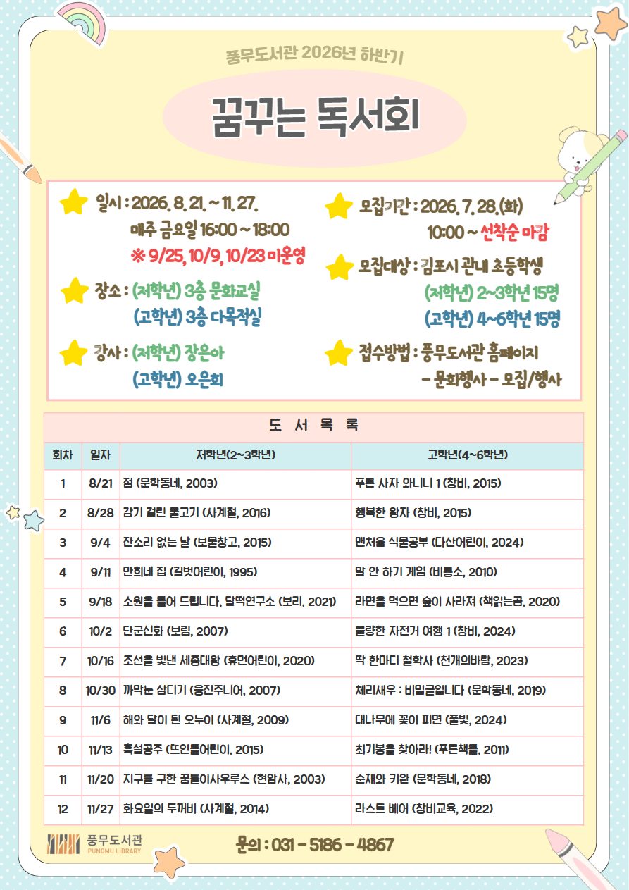 안내문