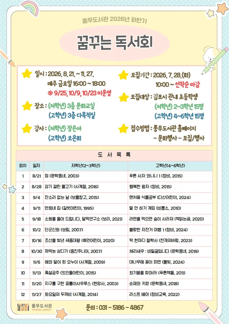 안내문