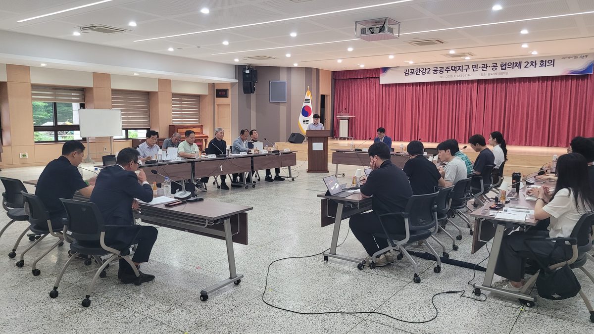 김포한강2 지구협의체, 지장물조사 놓고 LH·주민 논의