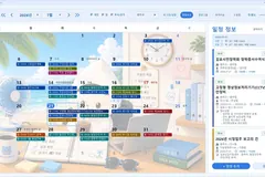 김포시, AI로 업무일정·보고 자동화 '포미캐처' 자체개발