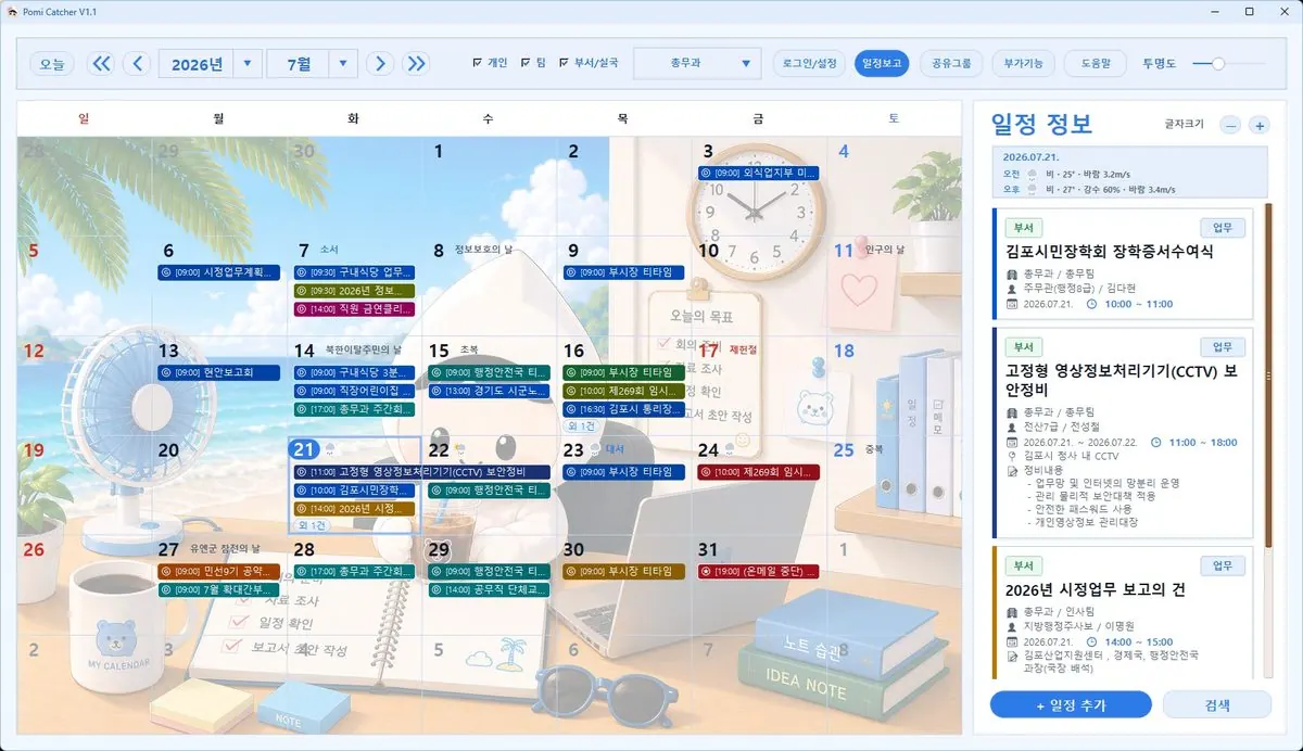 1 메인화면 2 설치화면