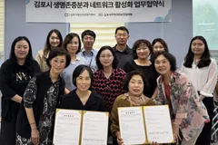 김포시정신건강복지센터, 생명존중분과와 자살예방 협약