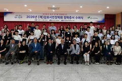 김포시민장학회, 장학생 505명에 6억2900만원 지급