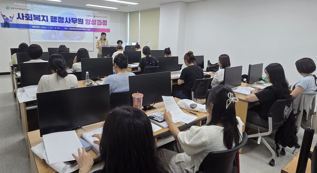 사회복지 행정사무원 양성과정 개강식