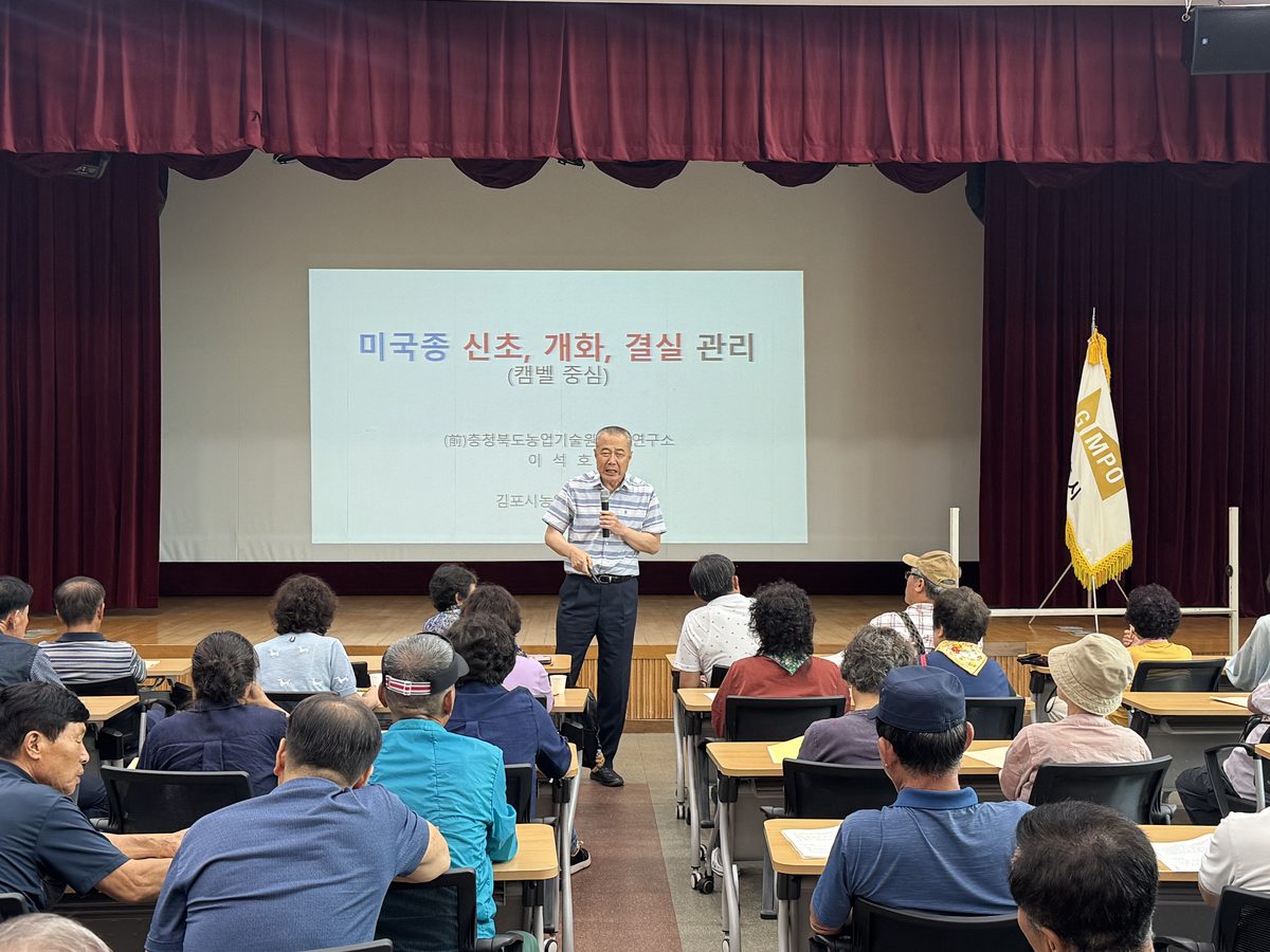 김포시농업기술센터가 지난 20일 관내 포도 재배 농업인을 대상으로 ‘여름철 포도 재배관리 교육’을 성황리에 개최했다.