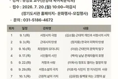 김포 장기도서관 '문학과 사유의 시간' 9월 개강