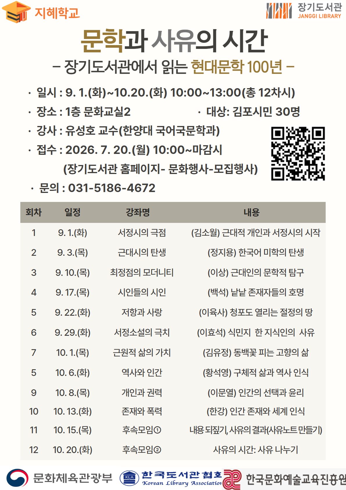 안내문