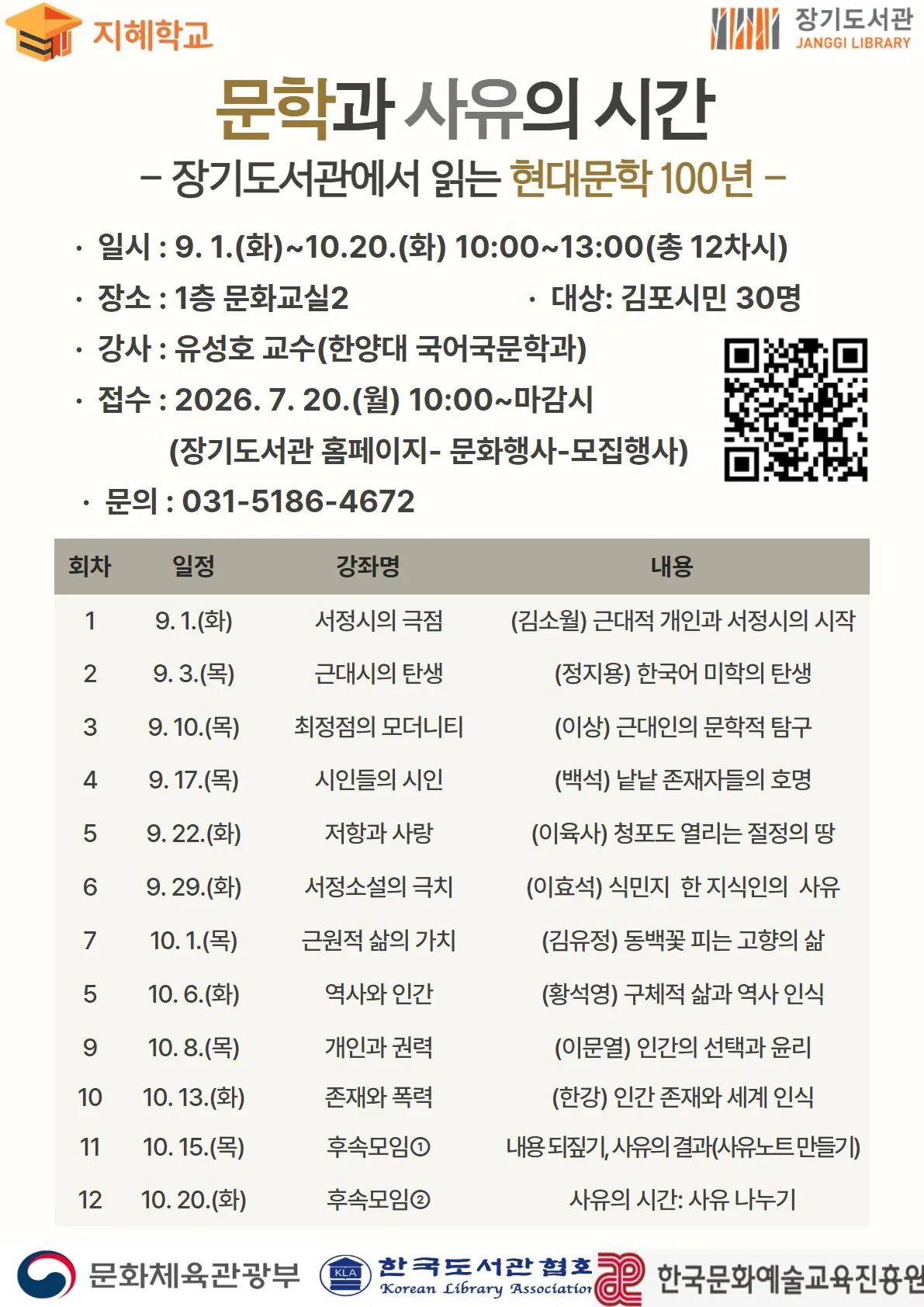 안내문
