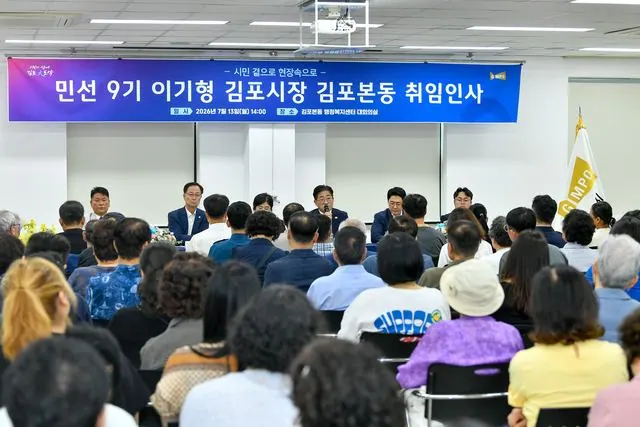 김포시장 14개 읍면동 순회 마무리…민원 124건 접수 사진 3