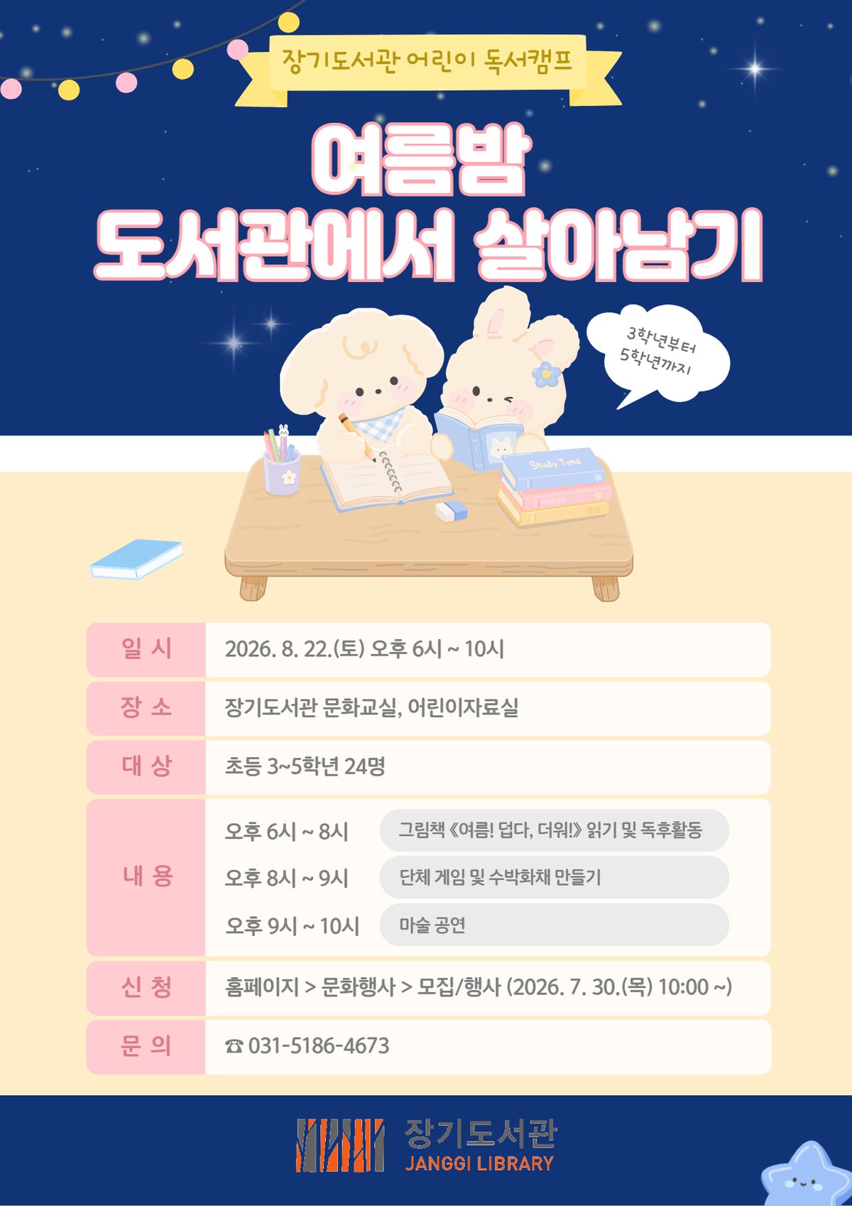 안내문
