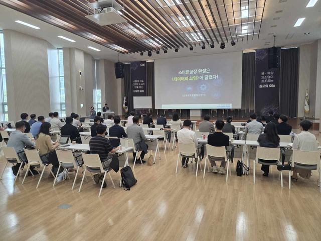 김포 중소기업, 디지털전환 실행법 세미나 개최 사진 1