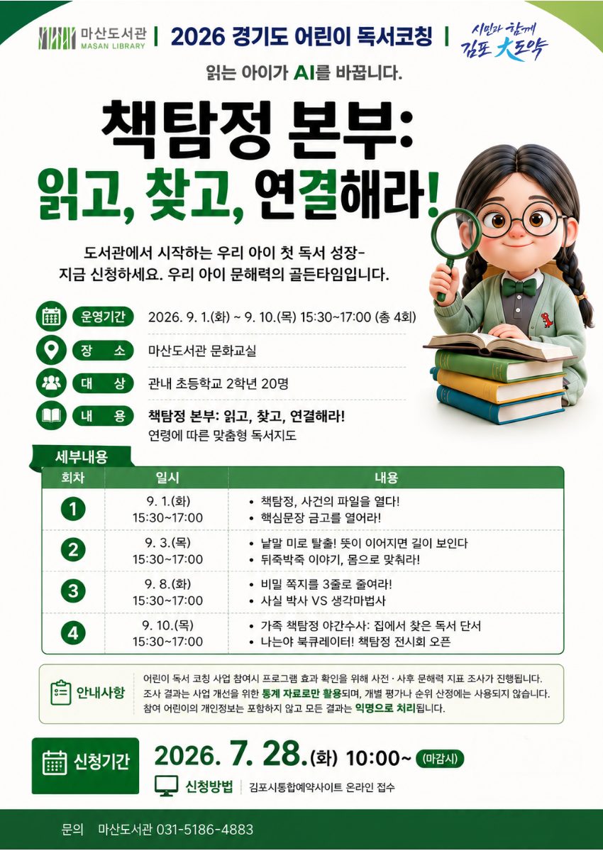 안내문
