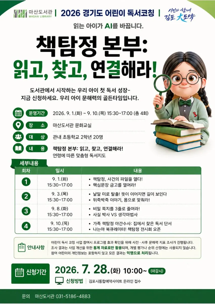 안내문
