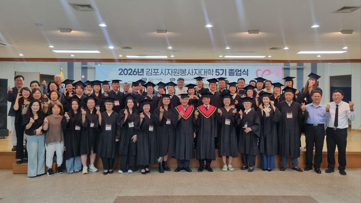 자원봉사자대학 졸업생 단체 사진