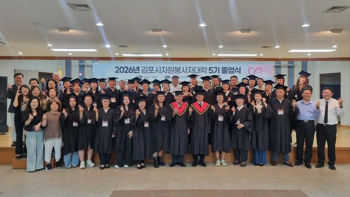 자원봉사자대학 졸업생 단체 사진