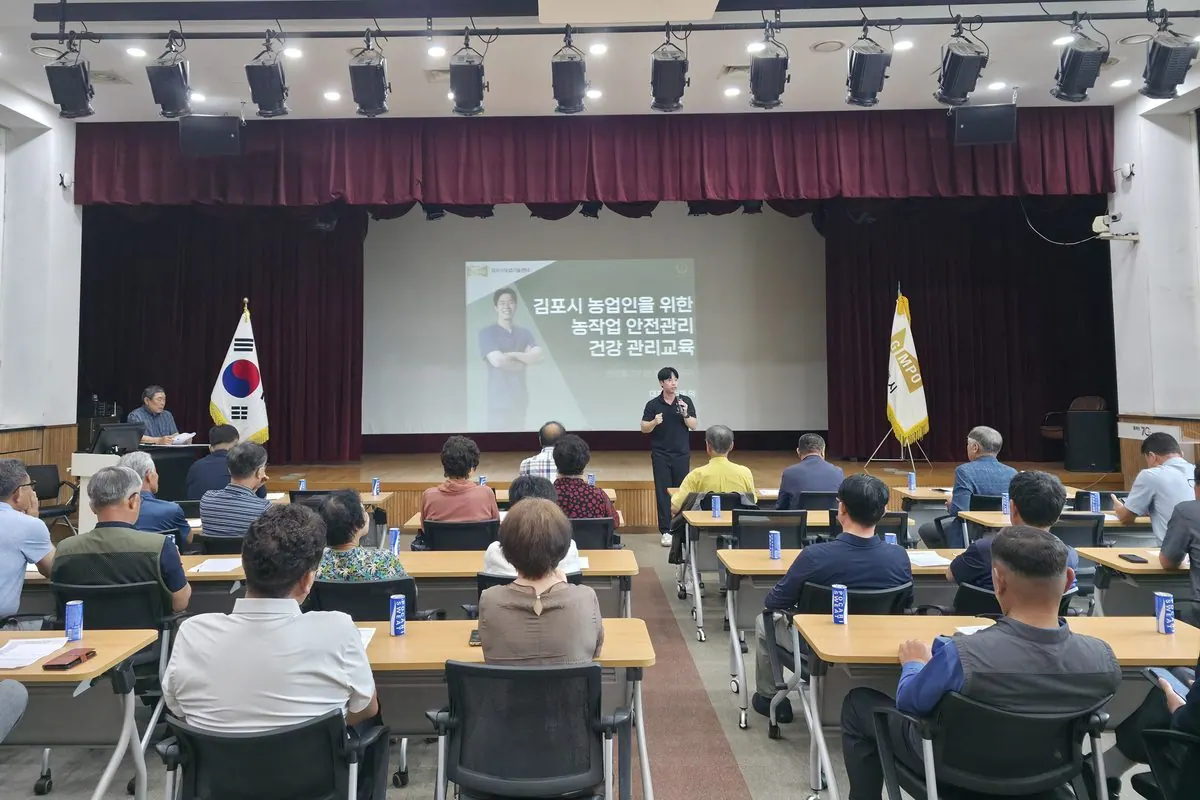농업인 안전·건강 지킴이 교육