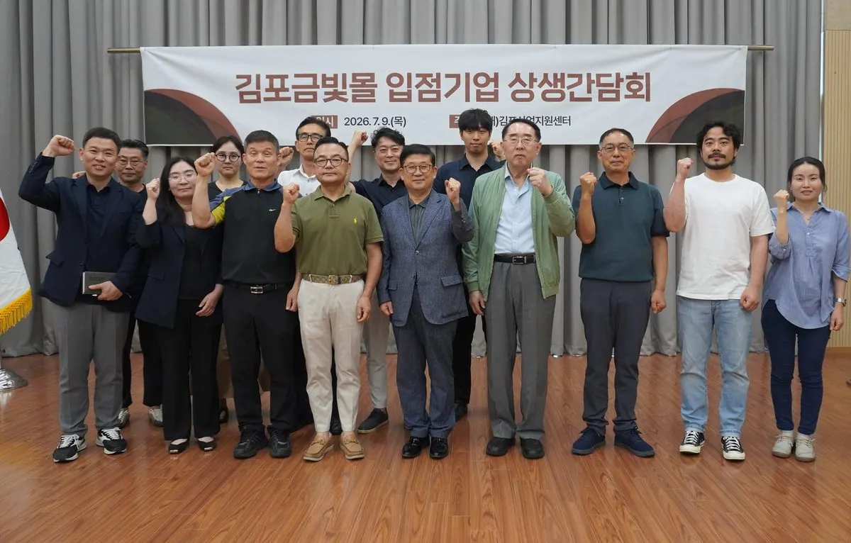 김포금빛몰 상생간담회 단체 사진