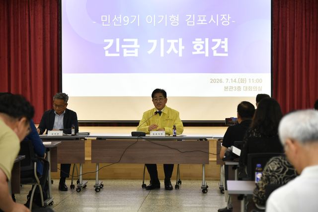 김포FC 58억 횡령…김포시 전 출자기관 특별감사 사진 1