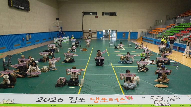 댕포터즈 발대식