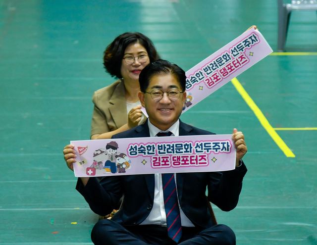 김포 댕포터즈 2기 발대식, 35팀 반려문화 활동 시작 사진 1