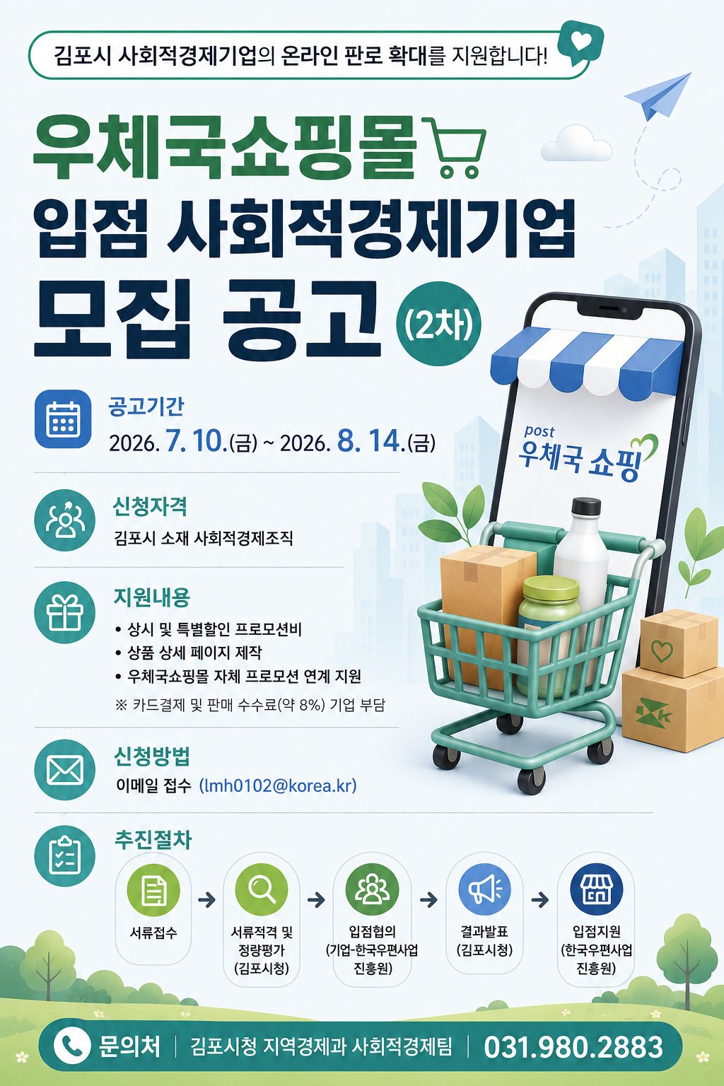 안내문