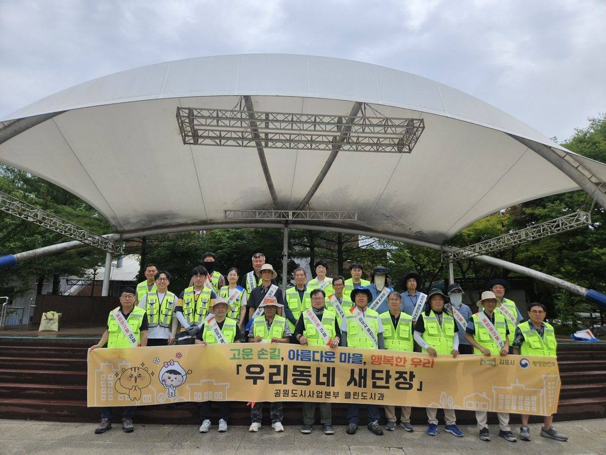 현수막 잔재물 일제 정비 단체