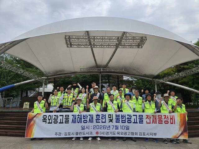 현수막 잔재물 일제 정비 단체