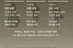 김포 양곡도서관, 중장년 인문학 프로그램 8월 5일 개강