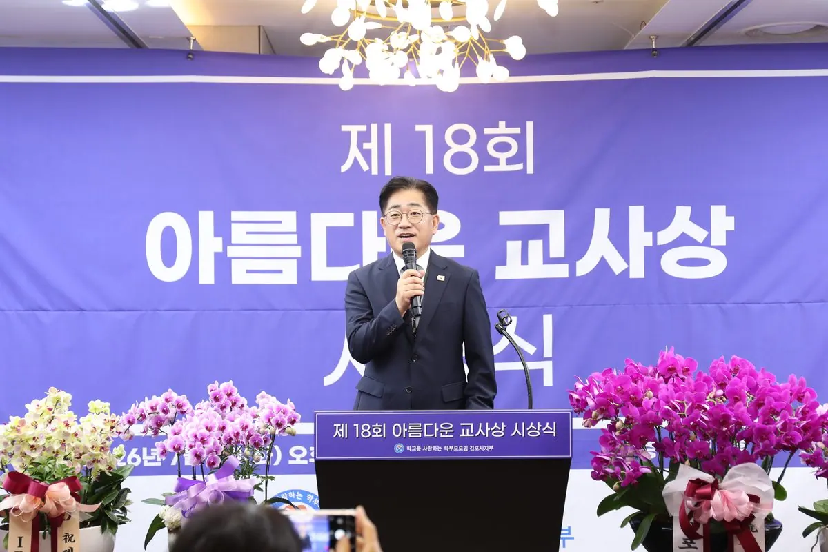 이기형 김포시장이 지난 7일 김포 마리나베이 호텔 마리나홀에서 열린 ‘제18회 학교를 사랑하는 학부모 모임(학사모) 아름다운 교사상 시상식’에 참석해 교육 현장에서 헌신하는 교사들의 노고를 격려했다.