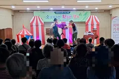 김포 치매안심센터, 문화재단과 버스킹 힐링프로그램 운영