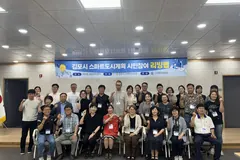 김포시 스마트도시 리빙랩 마무리…시민 30여 명 참여
