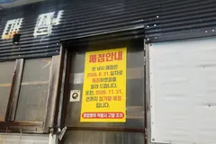김포시, 봉성포천 매점 폐업 노부부에 주거·취업 지원