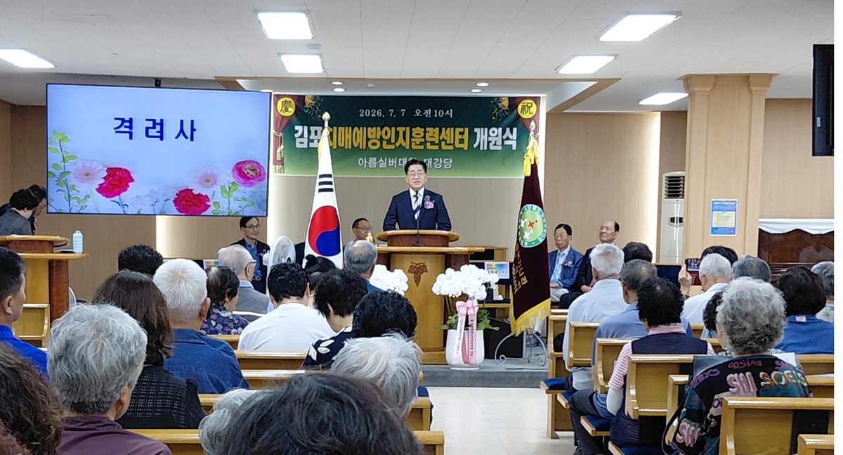 이기형 김포시장이 개원식에서 격려사를 하고 있다.