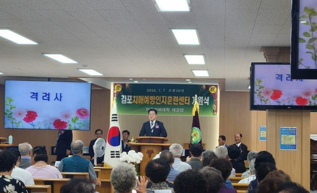 김포 양촌읍 아름실버대학, 치매예방인지훈련센터 개원 사진 1