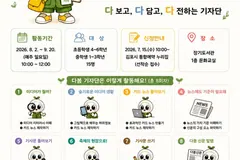 김포 장기도서관, 초·중생 도서관기자단 '다봄' 15명 모집