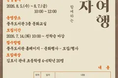 김포 풍무도서관, 여름 독서교실 참가자 모집