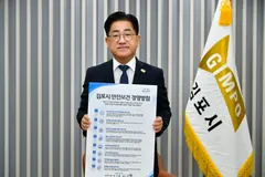김포시장 이기형, 안전보건 경영방침 서명·선포
