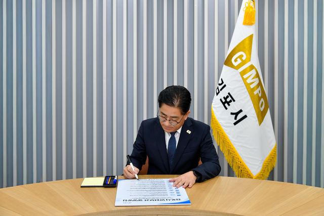 김포시장 이기형, 안전보건 경영방침 서명·선포 사진 1