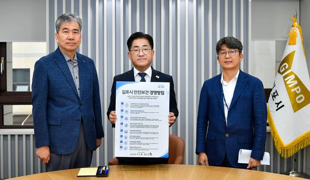 김포시장 이기형, 안전보건 경영방침 서명·선포 사진 2