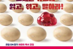 김포 양곡도서관, 초등 3~4학년 독서코칭 7월29일 시작