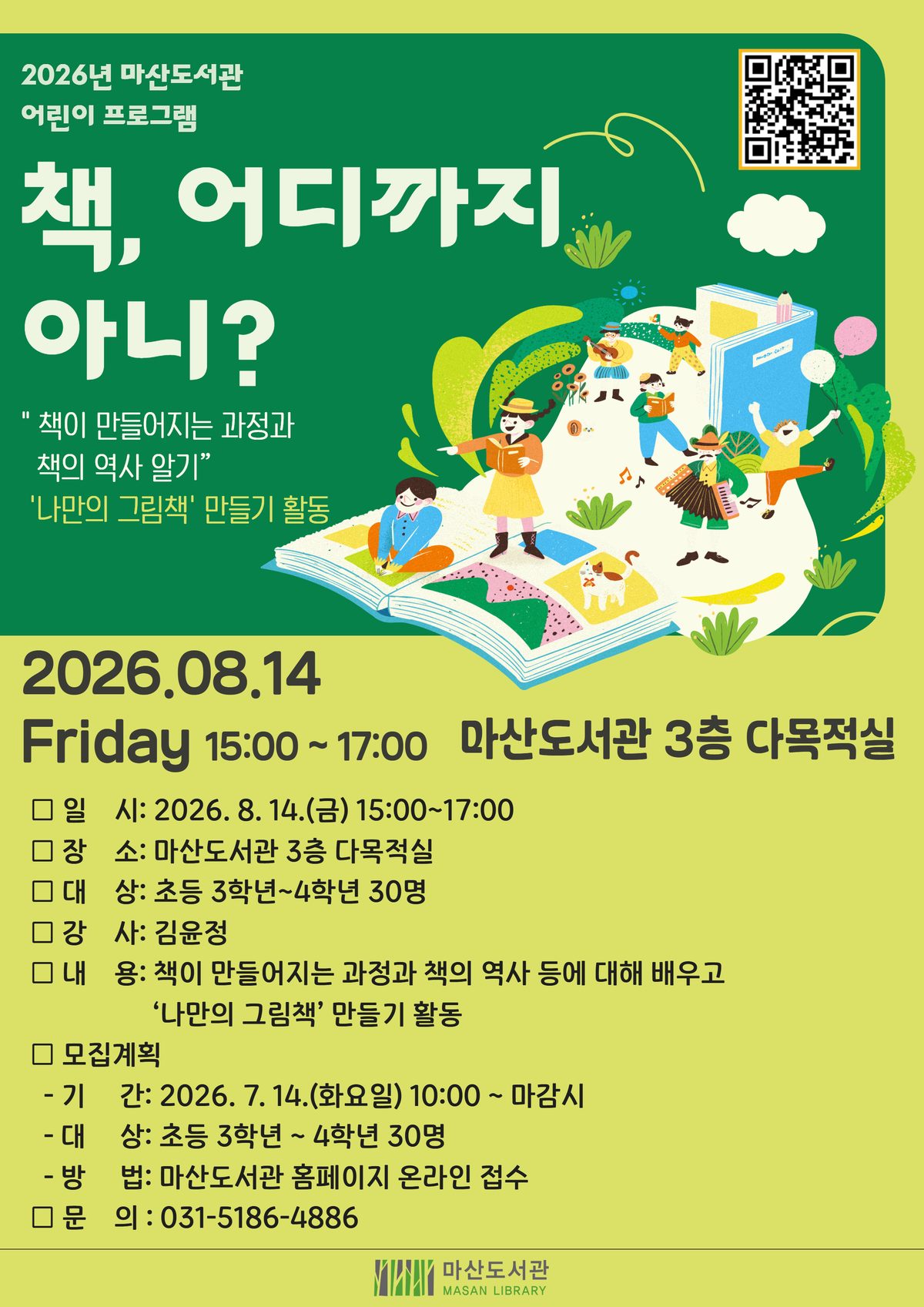 안내문