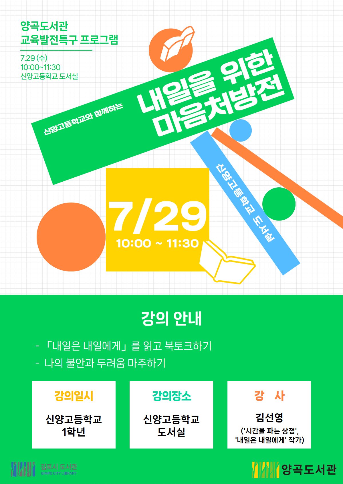 안내문