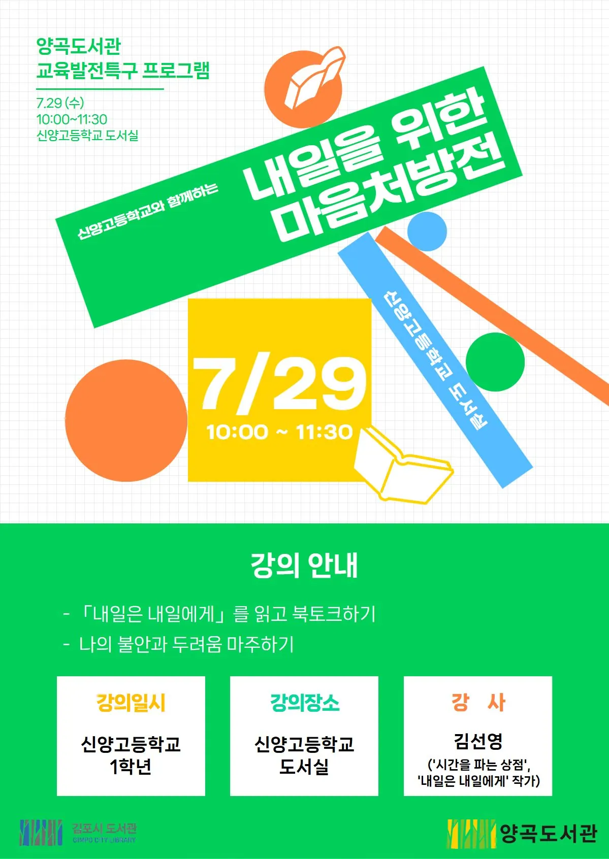안내문