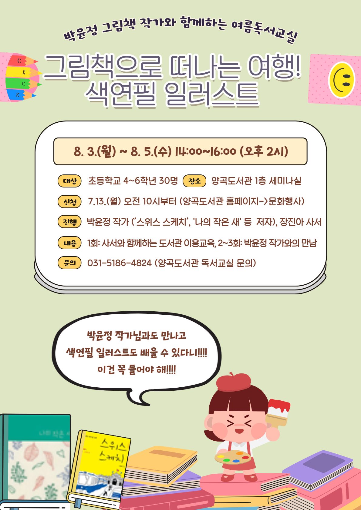 안내문