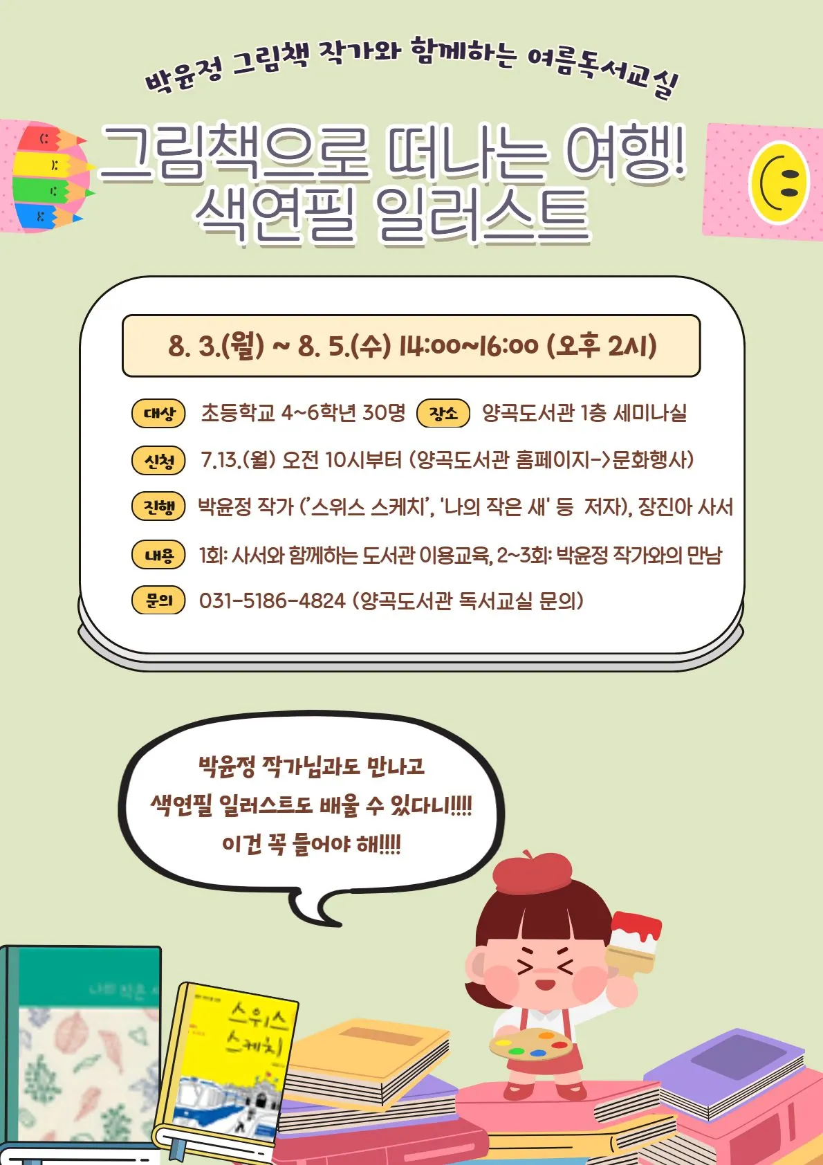 안내문