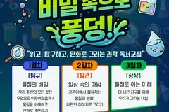 김포 마산도서관, 초등 4~6학년 여름 독서교실 8월 운영
