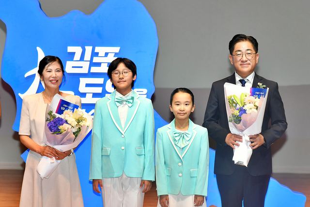 이기형 김포시장 취임식…김포아트홀서 민선9기 출범 사진 2
