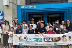 김포 이주배경청소년, KBS 견학홀서 방송직업 체험