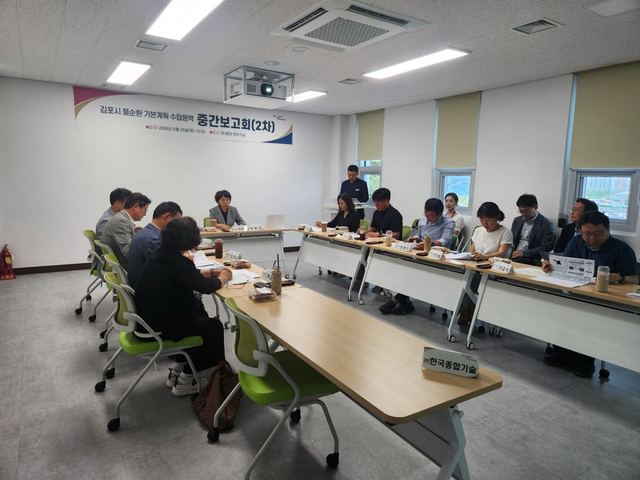 김포시, 물순환 기본계획 중간보고회…불투수면 관리안 논의 사진 1